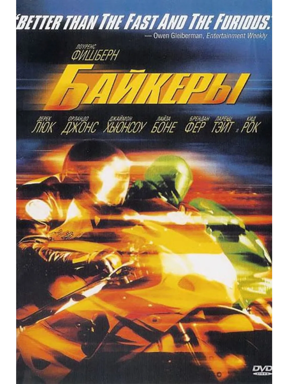 Байкеры (2003) (DVD-R)