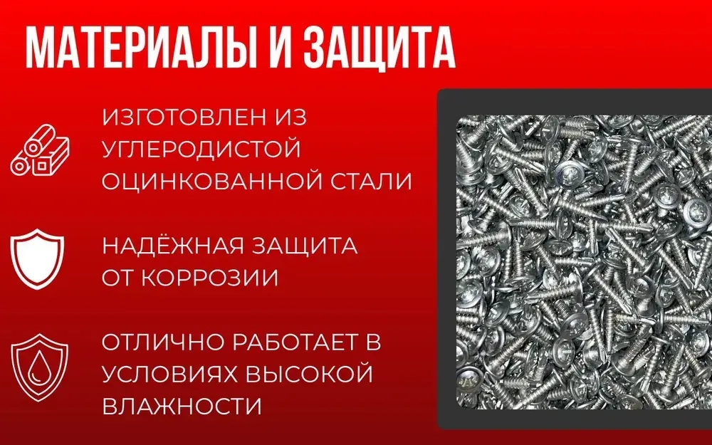 РУССКИЙ САМОРЕЗ Саморез 4.2 x 19 мм 100 шт. 0.2 кг.