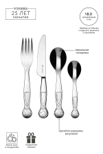 Набор из 4 столовых приборов для детей on the ball