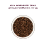 Корм  для щенков AWARD, 1.5 кг, ягненок и индейка