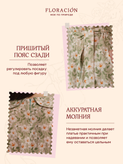 Платье с отложным воротником