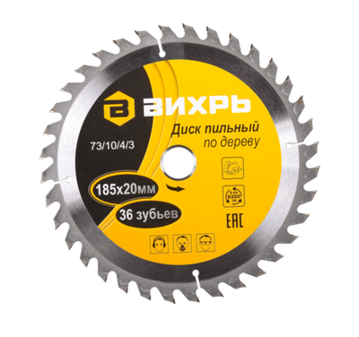 Диск пильный по дереву ВИХРЬ 185х20 мм 36 зубьев