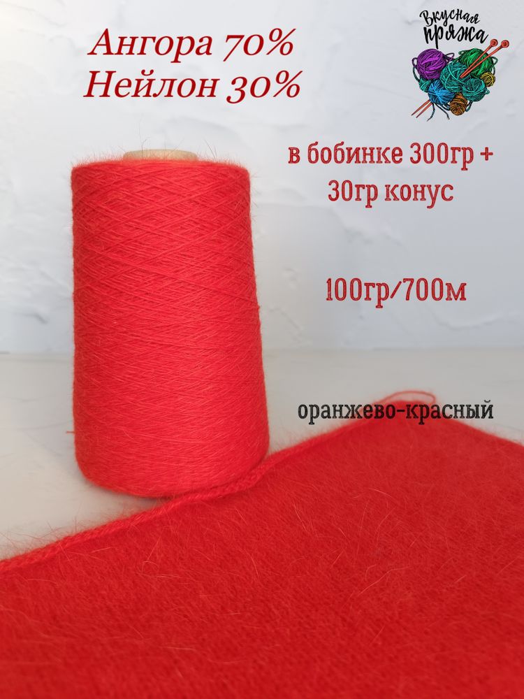 А300ОРКРАСН