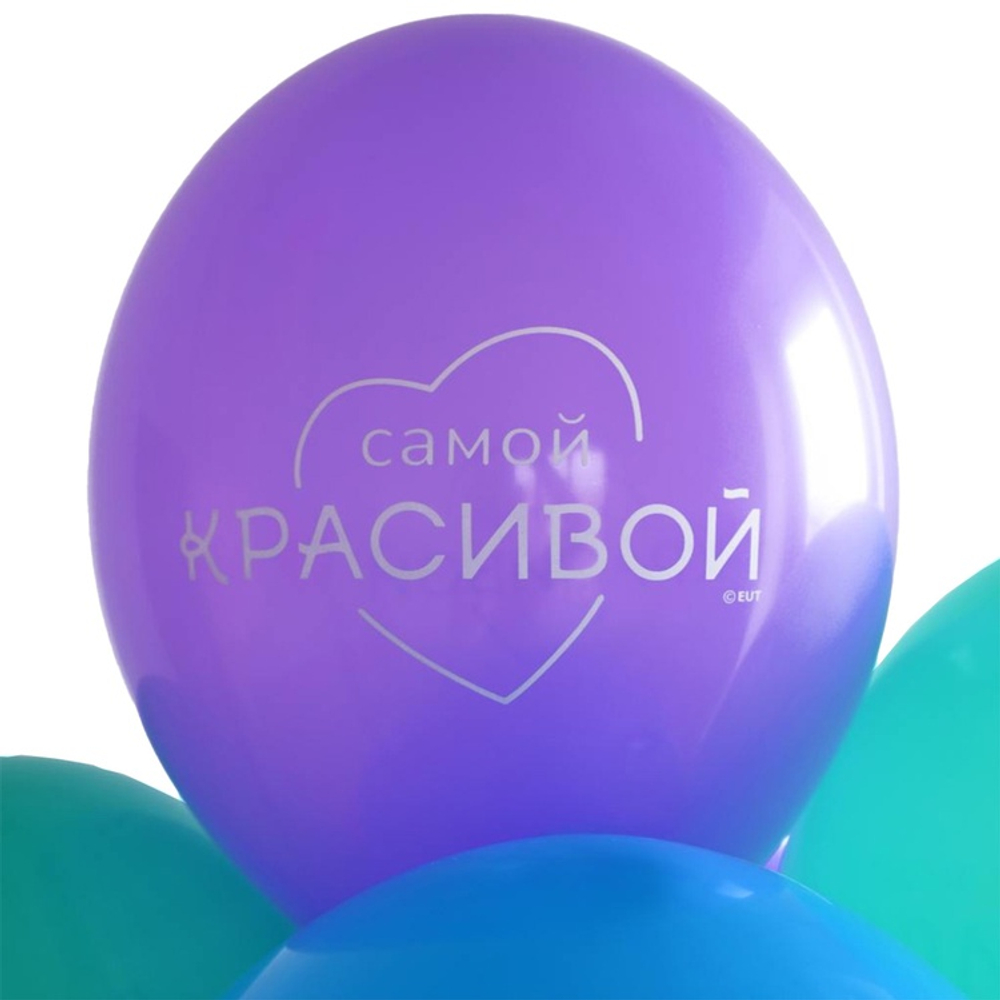 Латексный шар «Самой...», 36 см