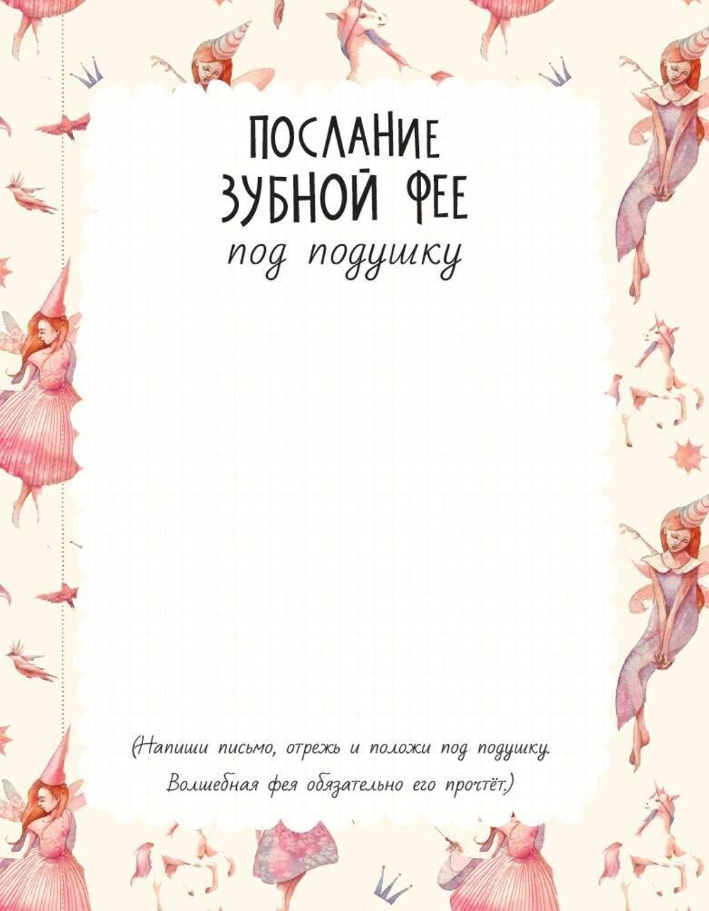 Диалог с ребенком. Безусловное принятие как форма счастья!