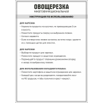 Овощерезка многофункциональная «Селфи» 15 предметов