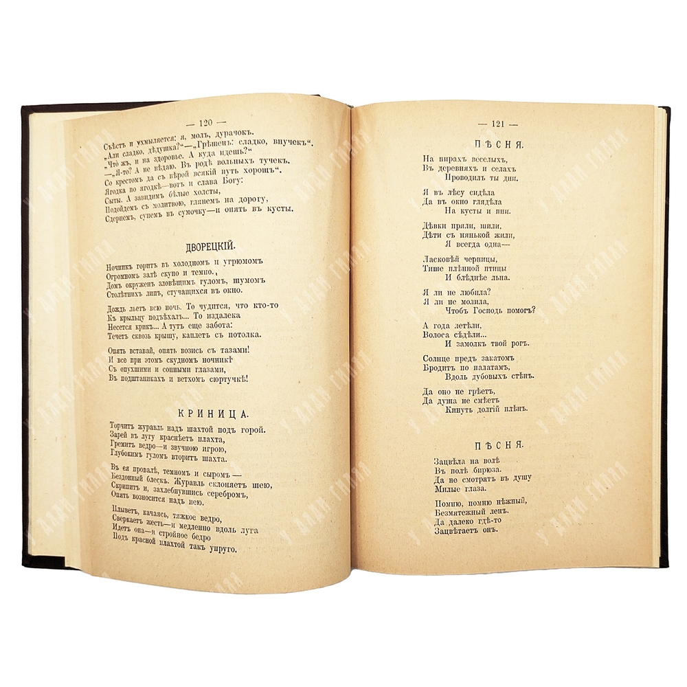 [Прижизненное издание, 1 издание] Бунин И. А. Полное собрание сочинений в 6-ти Т. – П., 1915.