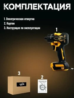 шуруповерт аккумуляторный бесщеточный TKCB,21 В, 280 Нм, 4000 об/мин ,без АКБ