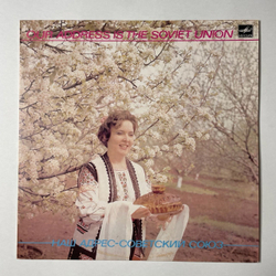 Винтажная виниловая пластинка LP Сборник Наш Советский Союз (СССР 1983) (Антонов, Самоцветы, Ариэль, Пламя)