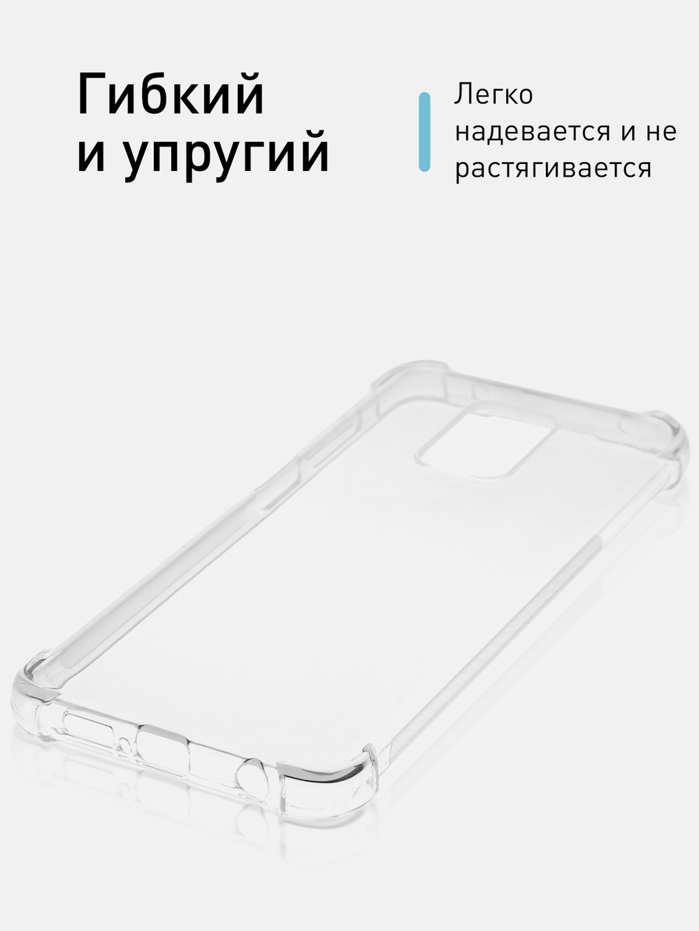 Чехол ROSCO для Xiaomi Redmi Note 9 Pro;Xiaomi Redmi Note 9S оптом (арт. XM-RN9S-HARD-TPU-TRANSPARENT)