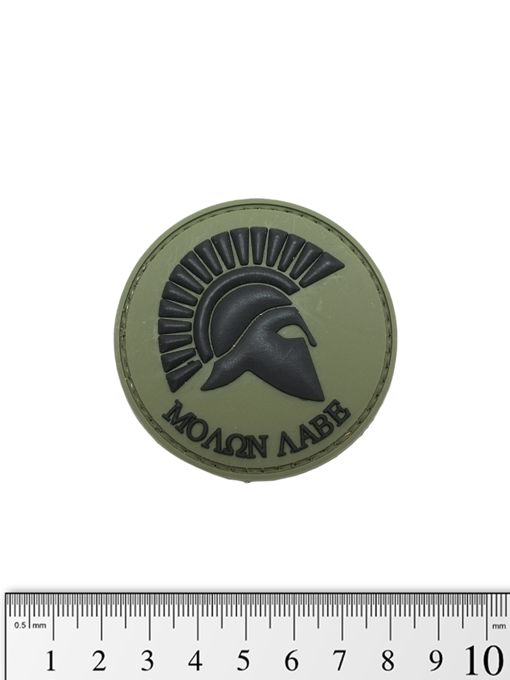 Шеврон Molon Labe круг PVC. Олива