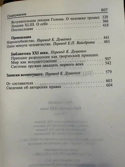 Библиотека XXI века