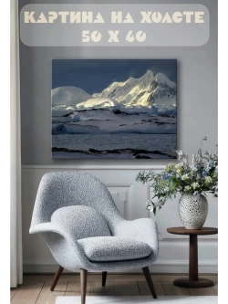 Картина на стену 40 X 50 Зимний пейзаж
