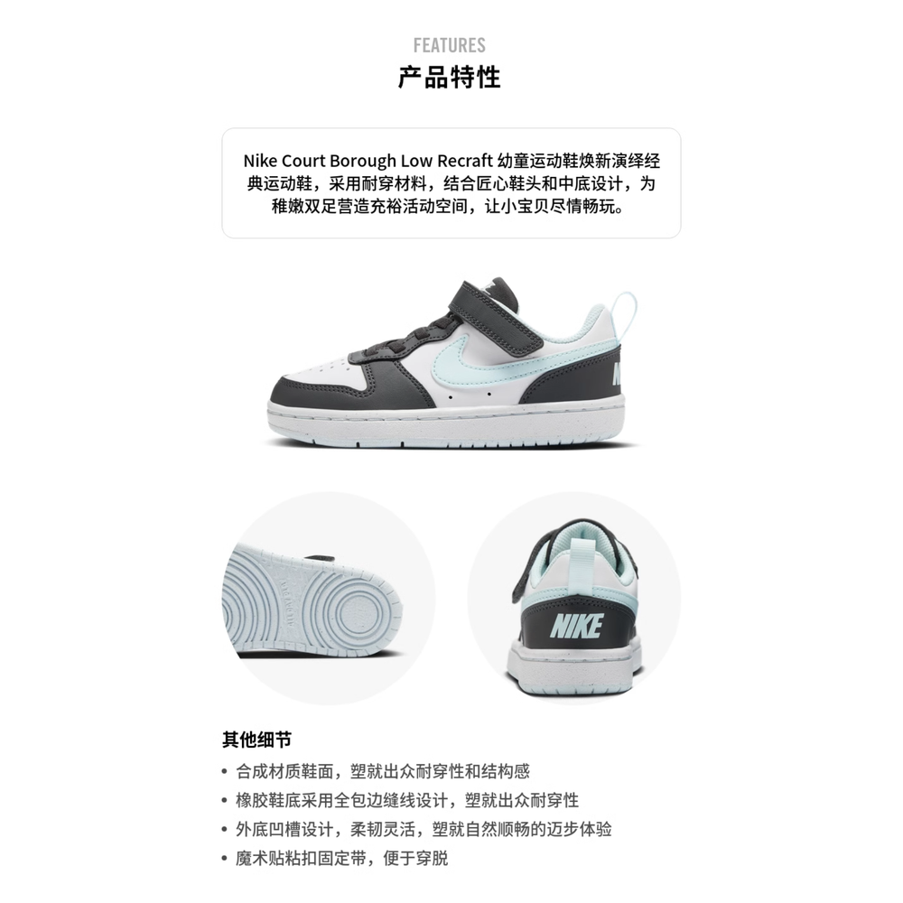 Детские кроссовки Nike Court Borough Low Recraft PS 'Anthracite Glacier Blue' HQ3261-060