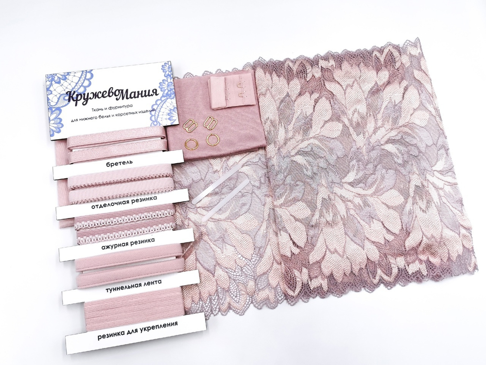 Набор 2А. Бюстгальтер на косточках с мягкими чашками и трусики (кружевной), лиловый и пыльно-розовый