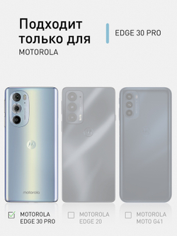 Чехол ROSCO для Motorola Edge 30 Pro оптом (арт. MOTO-EDGE30P-COLOURFUL-BLACK)
