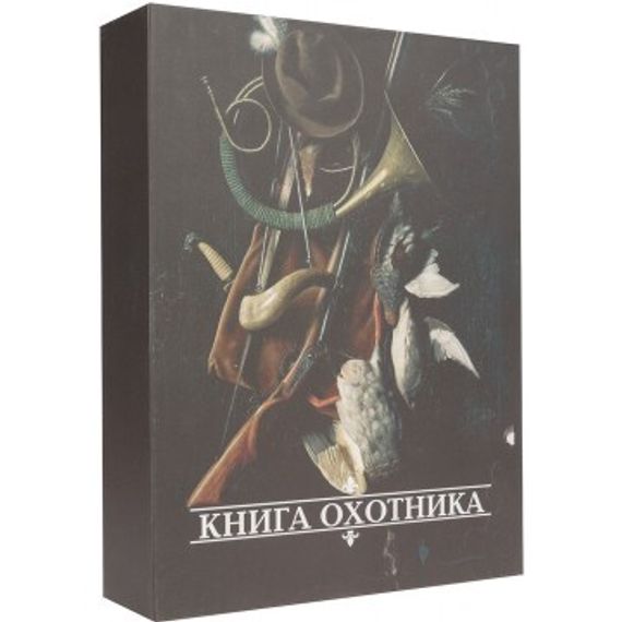 Набор Helios Книга охотника Волки (фляжка 210мл + 3 стопки)(HS-KO-W-A19)