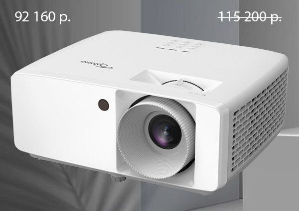 Распродажа - проектор ZW350e