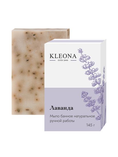 Мыло банное Клеона, "Лаванда", 145 г