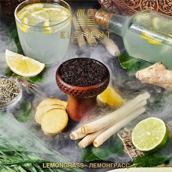 Элемент aroma Lemongrass линейка &quot;Земля&quot; 40гр.