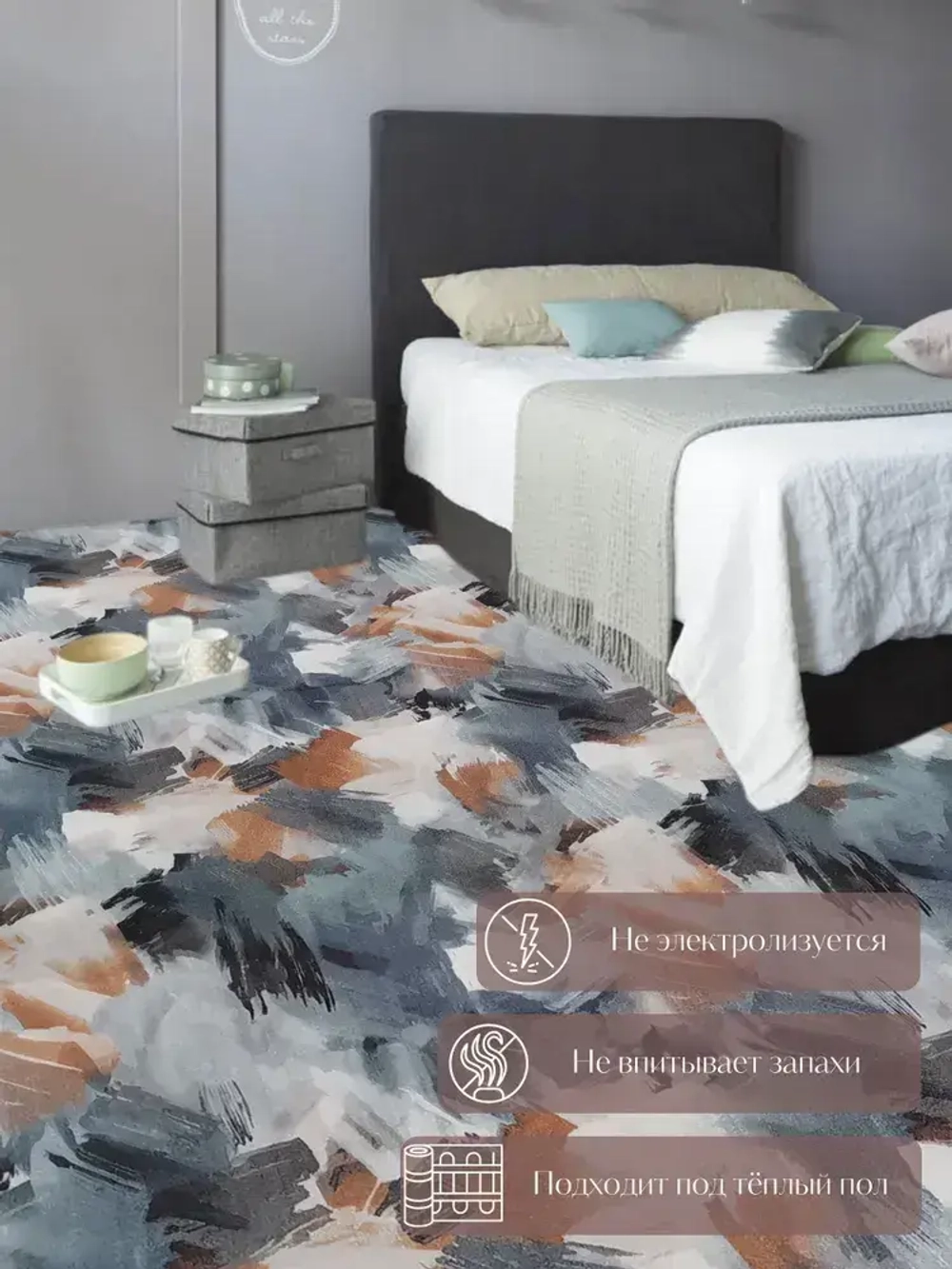 Ковролин метражом 3,5х4,25 м, безворсовой "Акварель", многоцветный с оверлоком