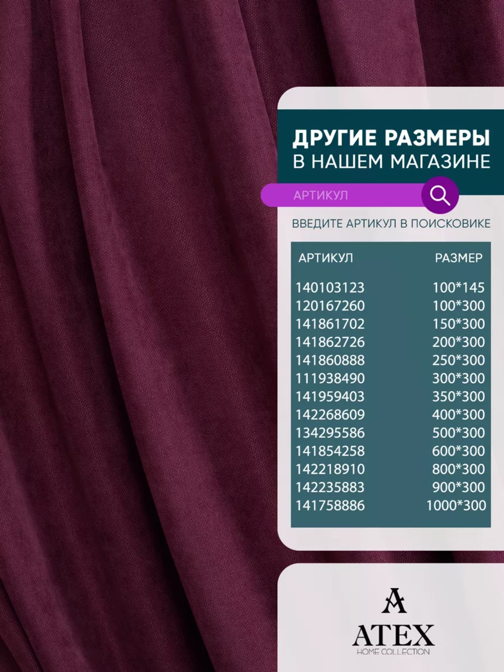 Ткань Канвас для штор интерьера портьер рукоделия отрез