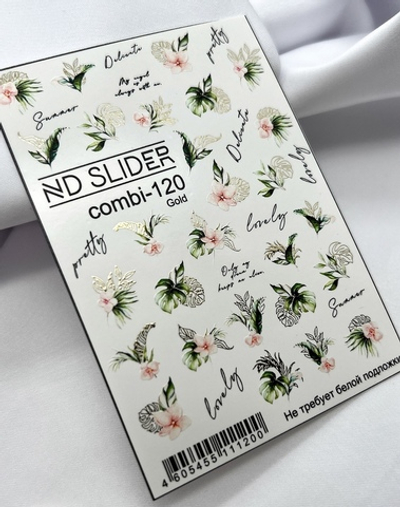 Слайдер-дизайн Nail Design Combi-120(золото)