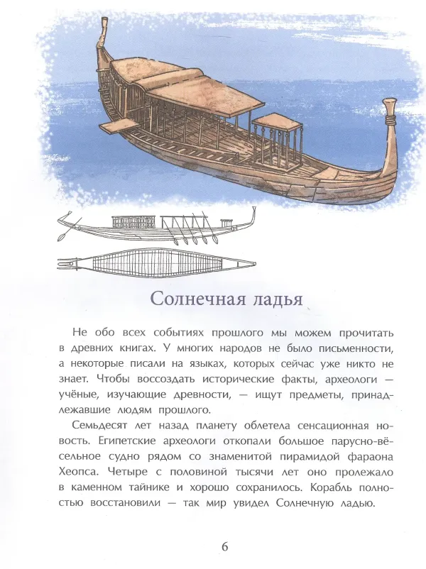Легендарные корабли-гиганты