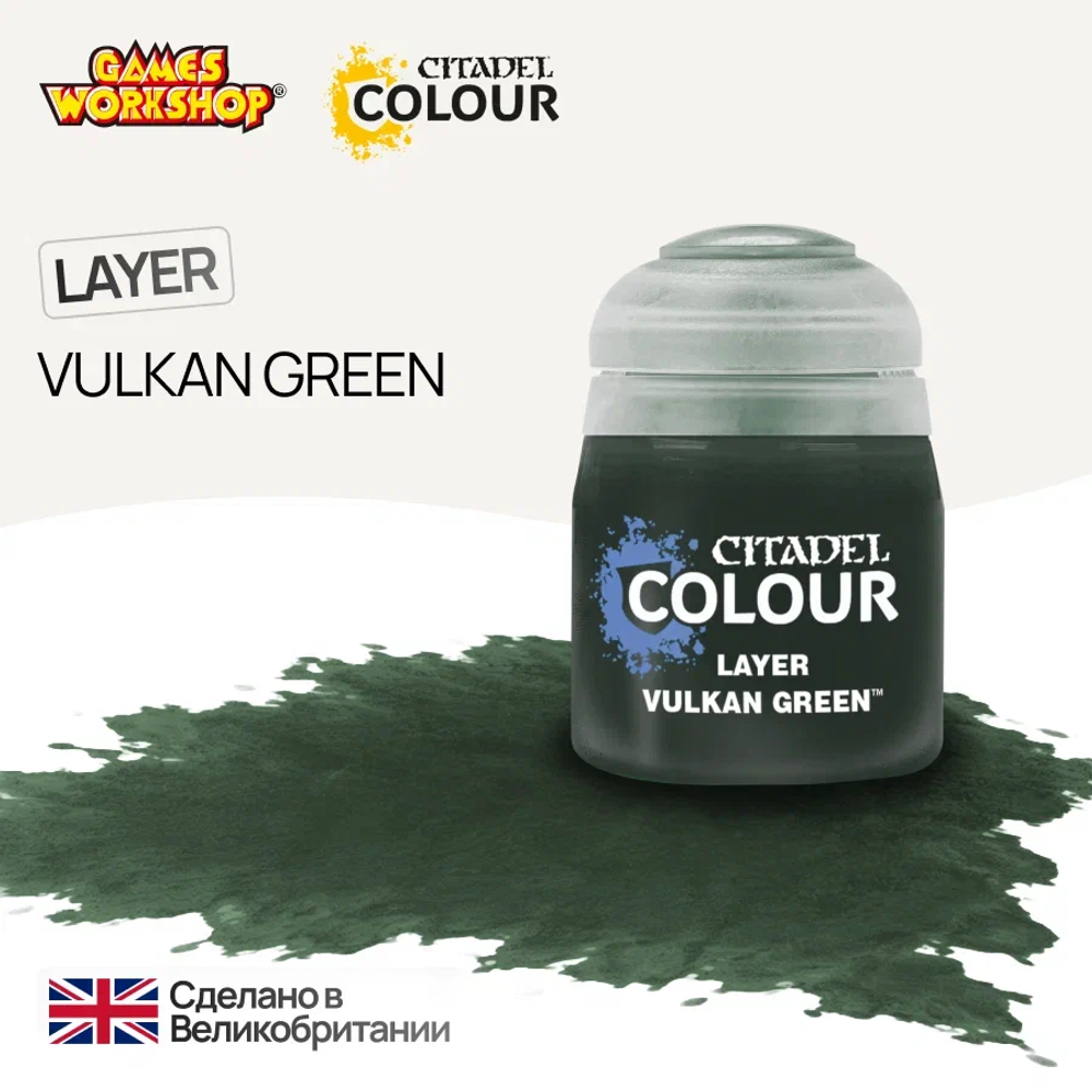 Краска акриловая Citadel Layer Vulkan Green - 12мл.