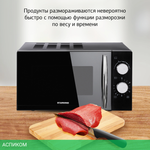 Микроволновая печь StarWind SMW3420 черный