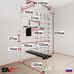 Шведская стенка Sv Sport усиленная 66410 (Турник рукоход/Брусья/Стойка/Скамья/Канат/Кольца/Цепь/Мешок 15кг/Канатный лаз)