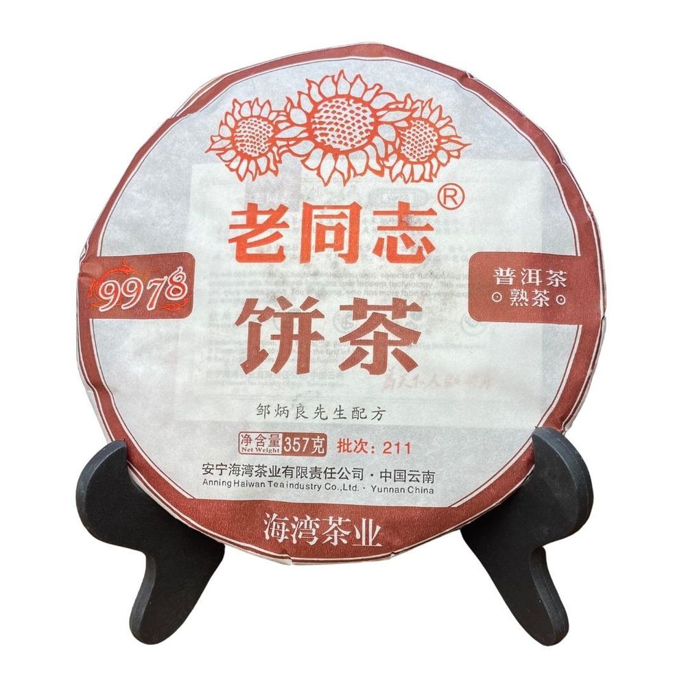 Шу Пуэр. Старый товарищ 9978 357г 2018 год