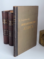 "История Русской Церкви Ч. 1-4 + Археологический атлас". Е. Голубинский. 1911 г. - редкая книга