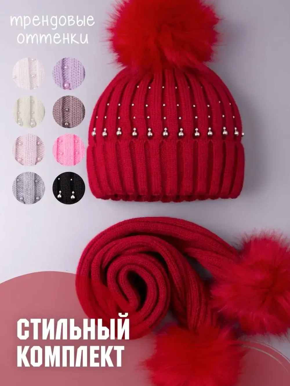 Шапка для девочки зимняя вязаная и шарф