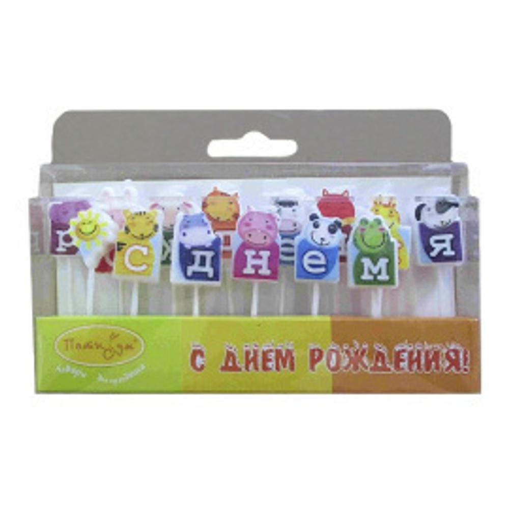РАСПРОДАЖА СВЕЧИ-БУКВЫ ДЛЯ ТОРТА С ДНЕМ РОЖДЕНИЯ ЗАБАВНЫЕ ЗВЕРЯТА 2,5СМ