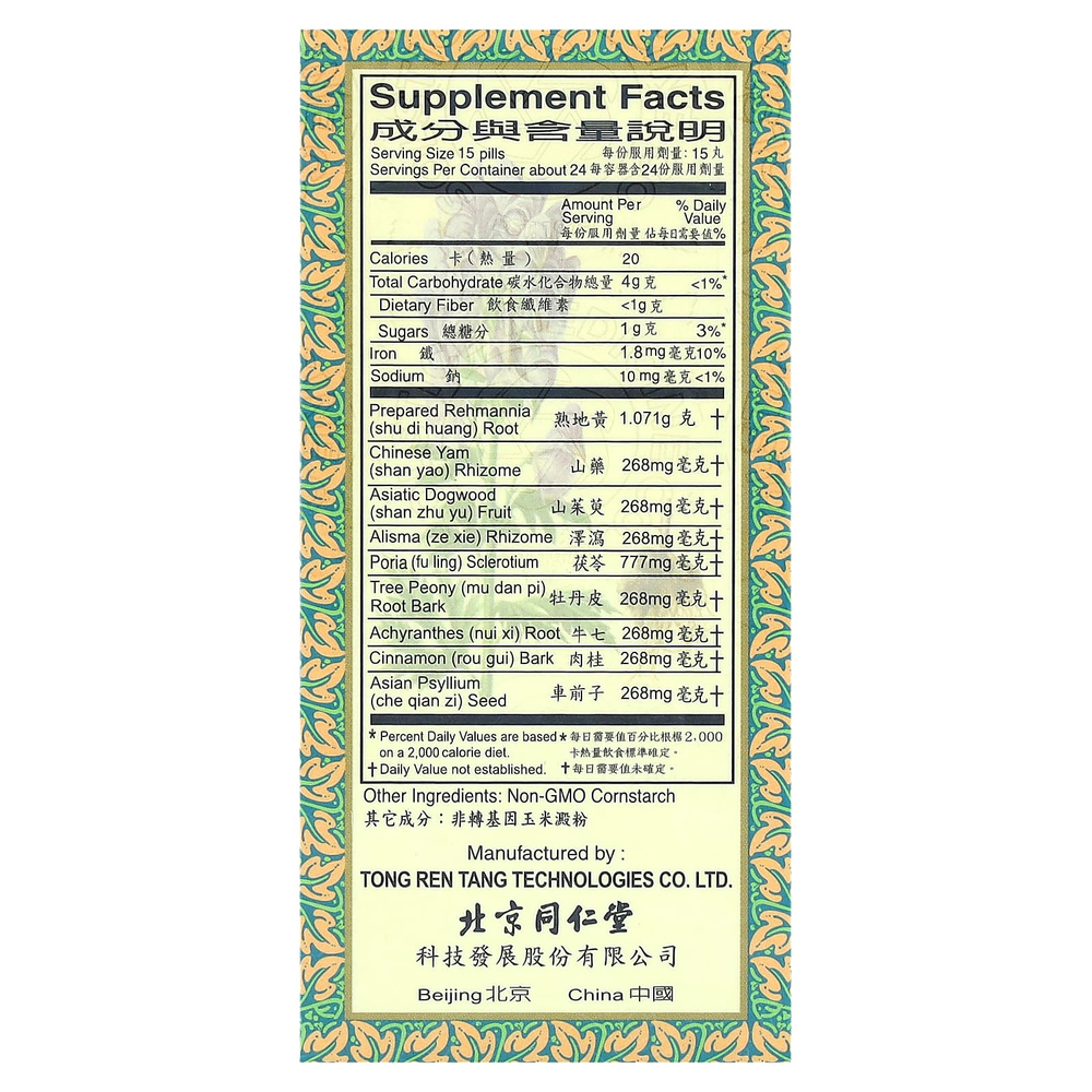 Tong Ren Tang, Jin Gui Shen Chi Wan, 360 таблеток