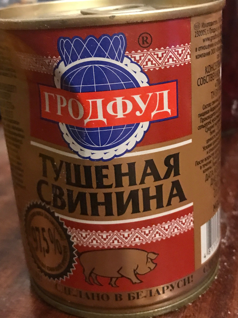 Консервы мясные свинина тушеная 338г