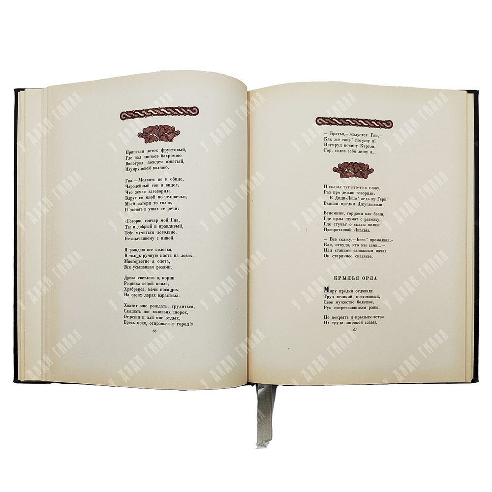 Леонидзе Г. Сталин. Детство и отрочество. — М.: ОГИЗ, 1947