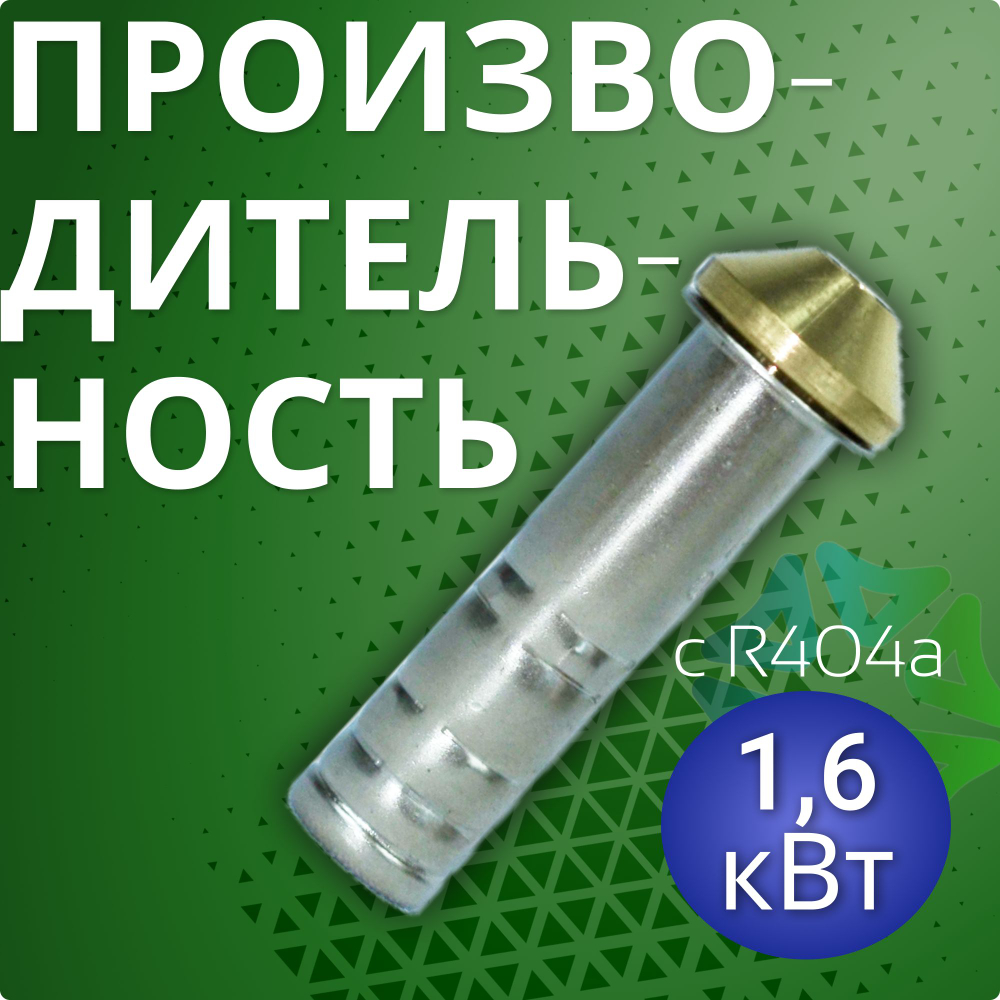 Расширительная вставка 01 для ТРВ