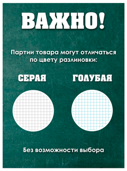Набор тетрадей в клетку (таблица Пифагора), 12 л, лаванда обложка, 20 шт
