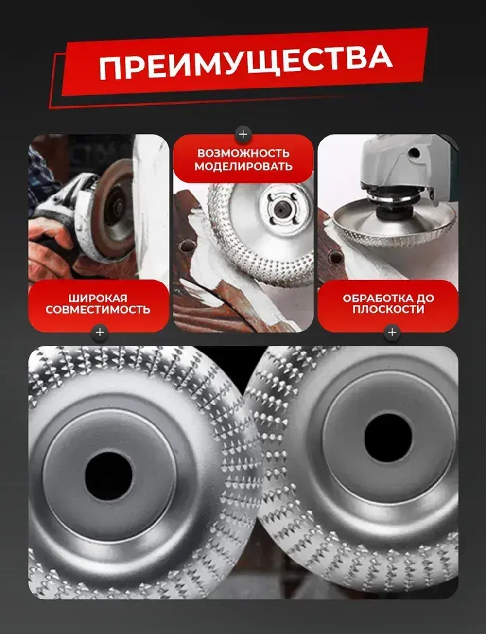 Диск обдирочный по дереву, насадка для болгарки для обработки дерева.