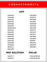 Пульт Универсальный для ПДУ DEXP HI ВИТЯЗЬ TELEFUNKEN ERISSON ГОРИЗОНТ AN-1603