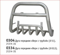 Кенгурятник Нива 4х4/Легенд 'Верх с трубой', d63 (3 дв/5дв)