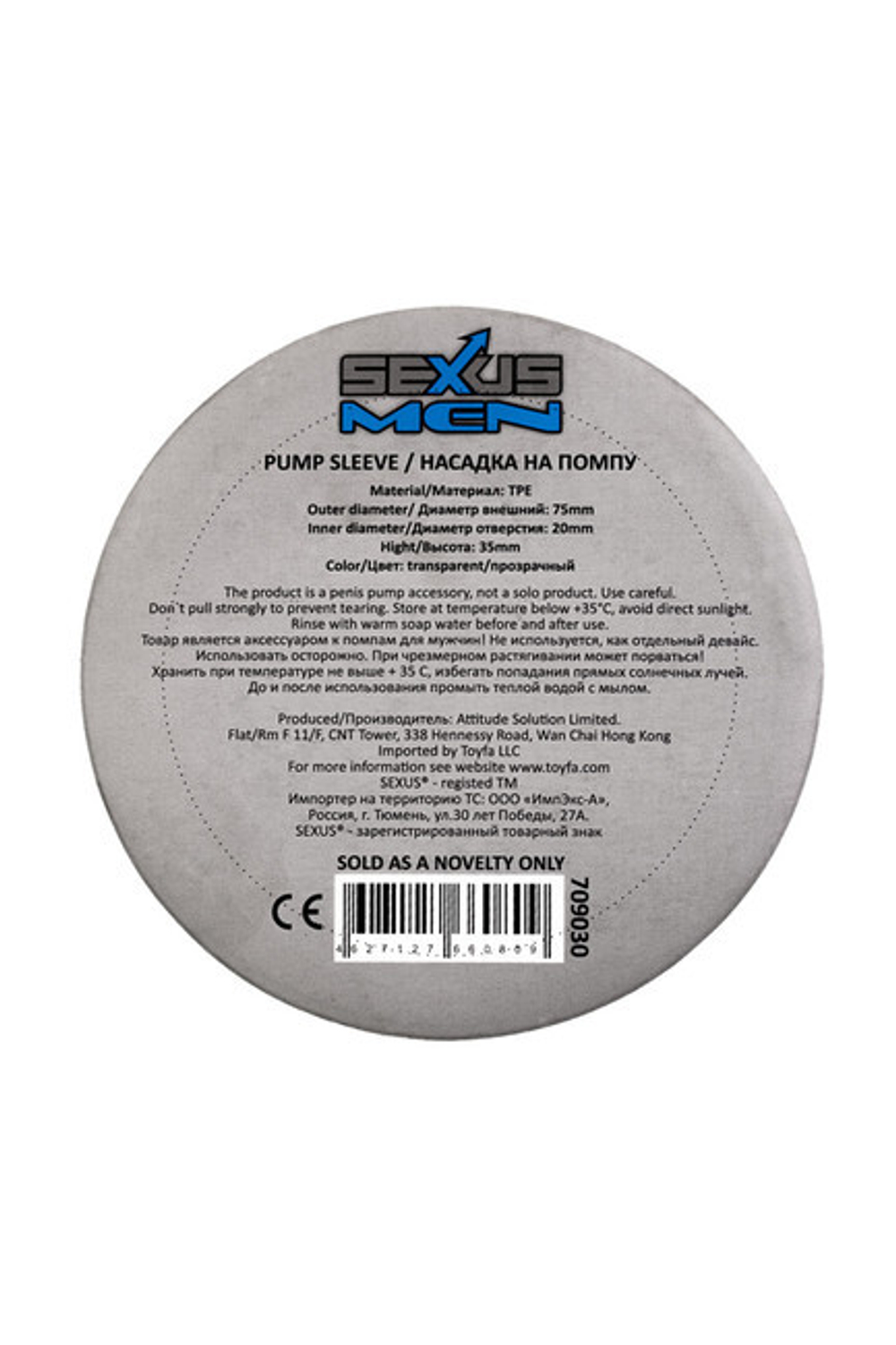Насадка на помпу Sexus Men прозрачная (Цвет: прозрачный)