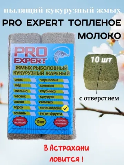 Жмых кукурузный Эксперт Про