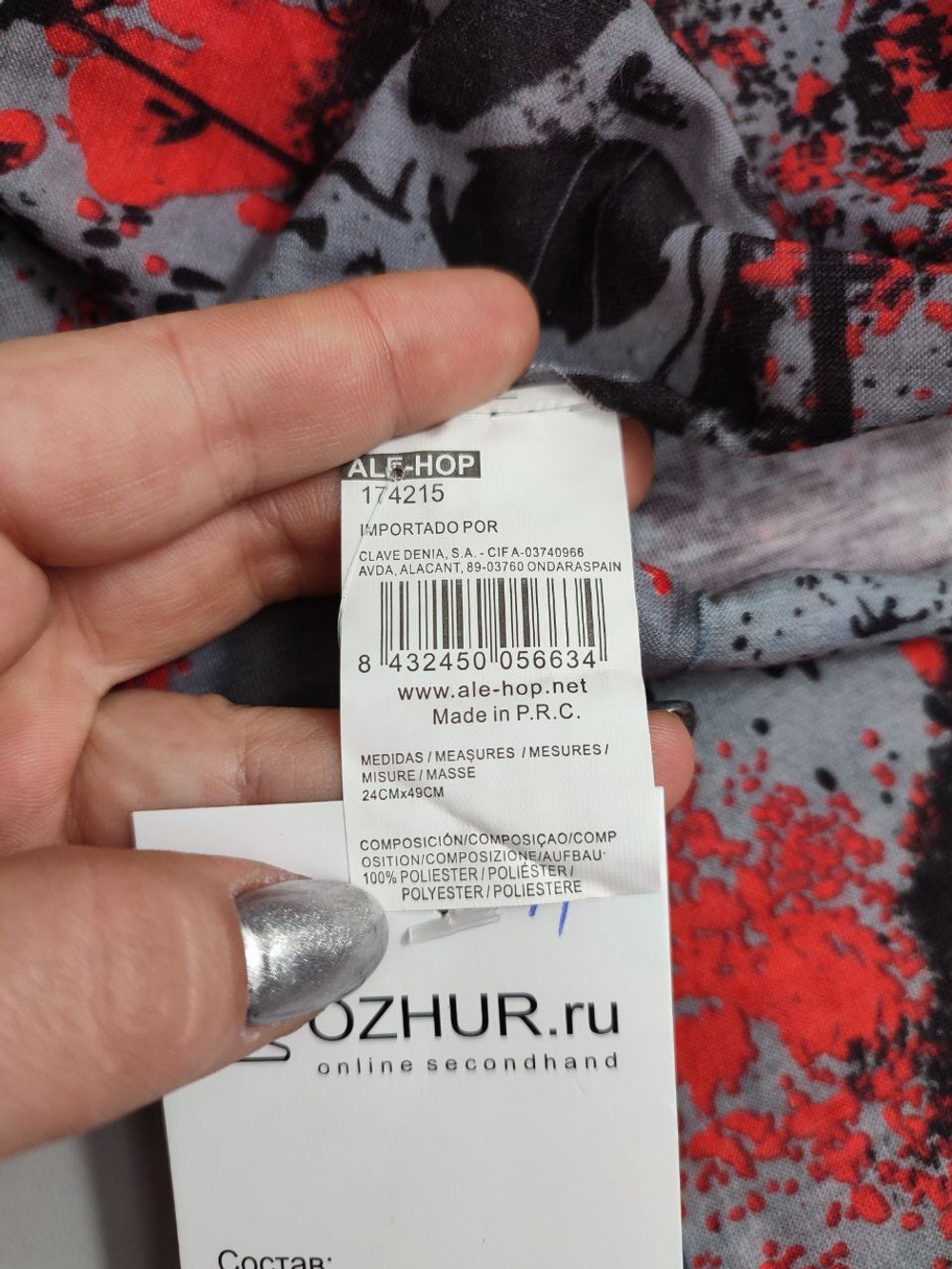 Снуд Ale-hop стильный