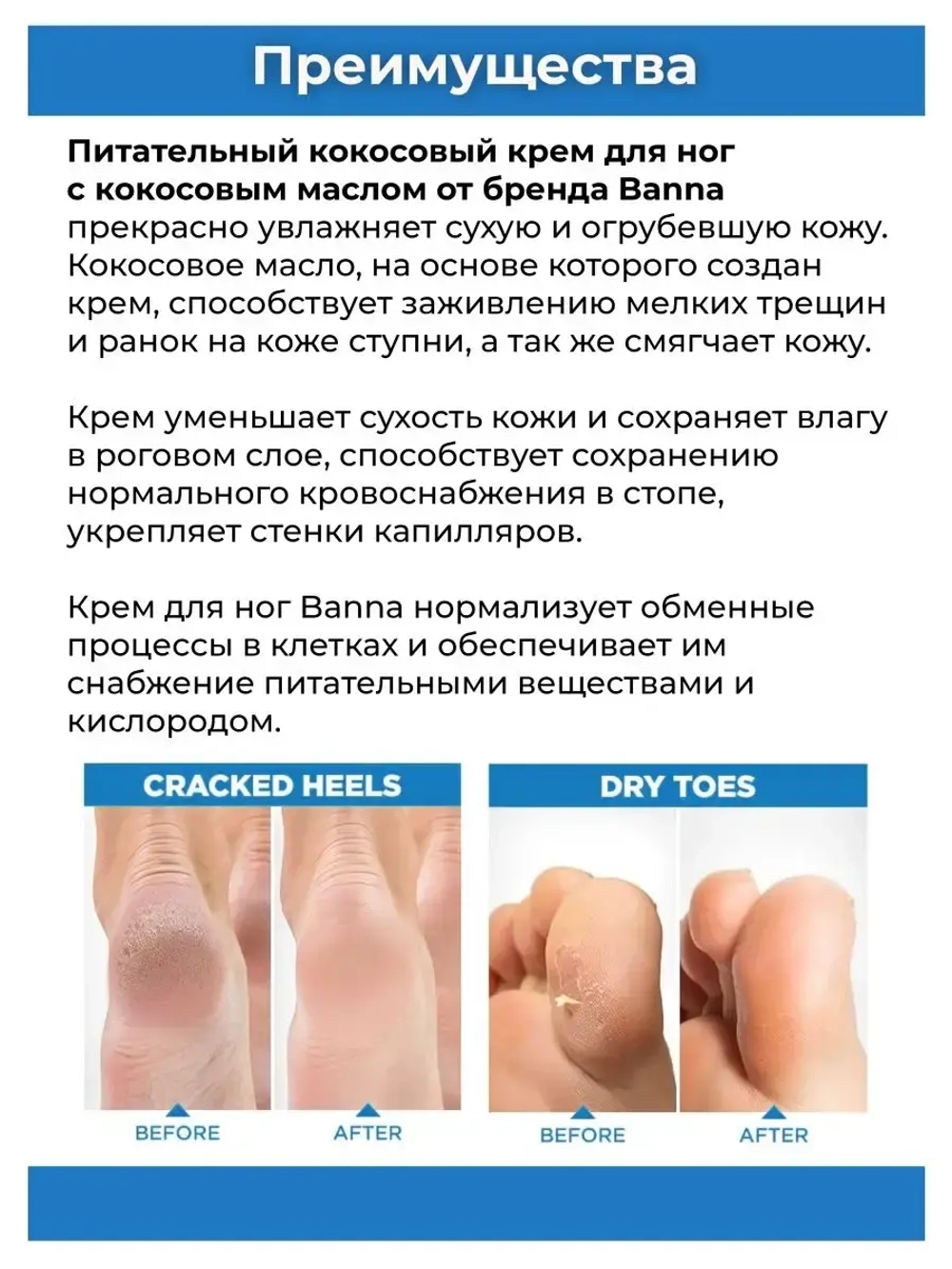 Тайский смягчающий Кокос крем для ног.