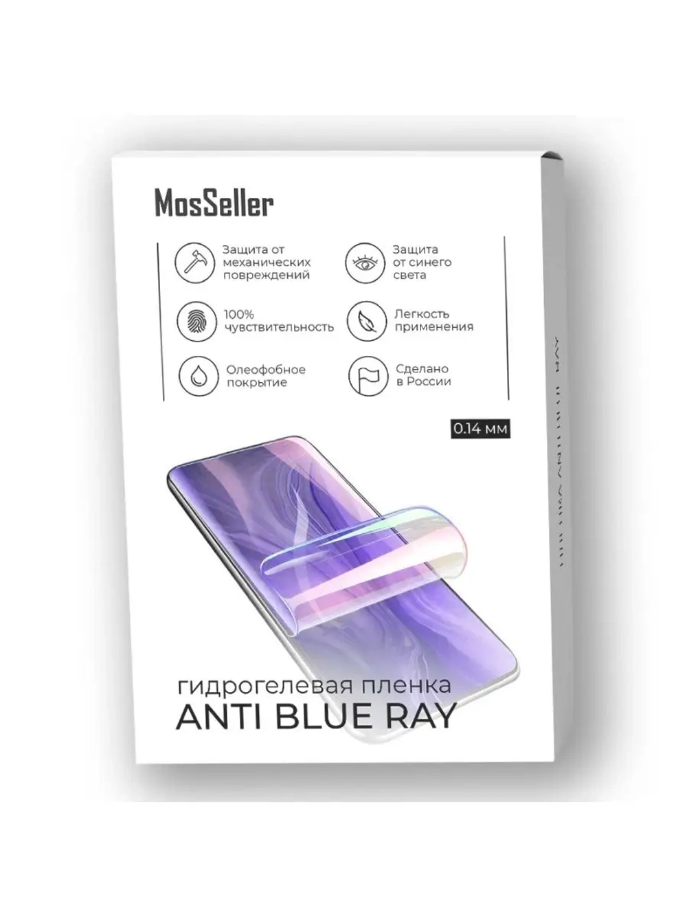Anti Blue Ray пленка MosSeller для Nothing Phone (1)