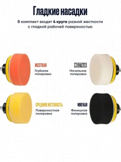 Круги полировальные на липучке для полировки кузова авто и фар насадки на подошву 80 мм