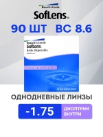 Однодневные контактные линзы SofLens Daily Disposable (уп. 90 линз)